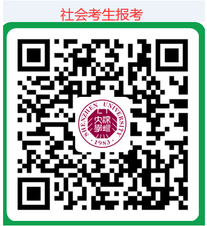 广东省深圳大学2023年下半年自考本科(社会)人力资源管理、工商管理专业毕业论文安排通知 广东省深圳大学2023年下半年自考本科(社会)人力资源管理、工商管理专业毕业论文安排通知