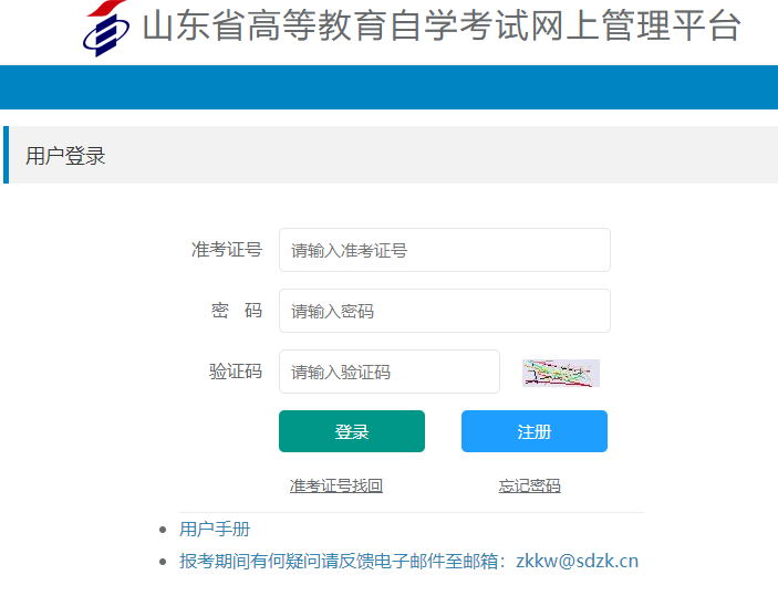 报考倒计时!2023年山东10月自考报名入口6月24日关闭! 报考倒计时!2023年山东10月自考报名入口6月24日关闭!