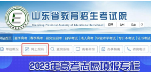 山东自考本科报名2023年6月18-24日 | 报名官网入口 | 报名费用 山东自考本科报名2023年6月18-24日 | 报名官网入口 | 报名费用