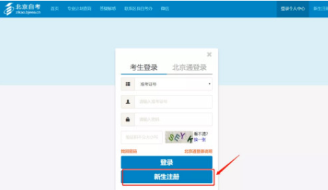 如何报考自考学历?北京2023下半年自考报名流程是? 如何报考自考学历?北京2023下半年自考报名流程是?