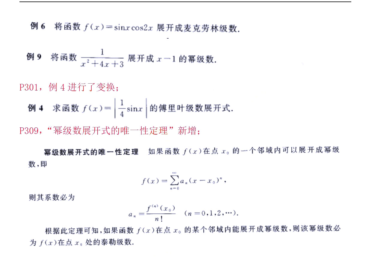 2023新版教材全国自考《高等数学(工本)00023》(红皮书)教材变化大吗? 2023新版教材全国自考《高等数学(工本)00023》(红皮书)教材变化大吗?