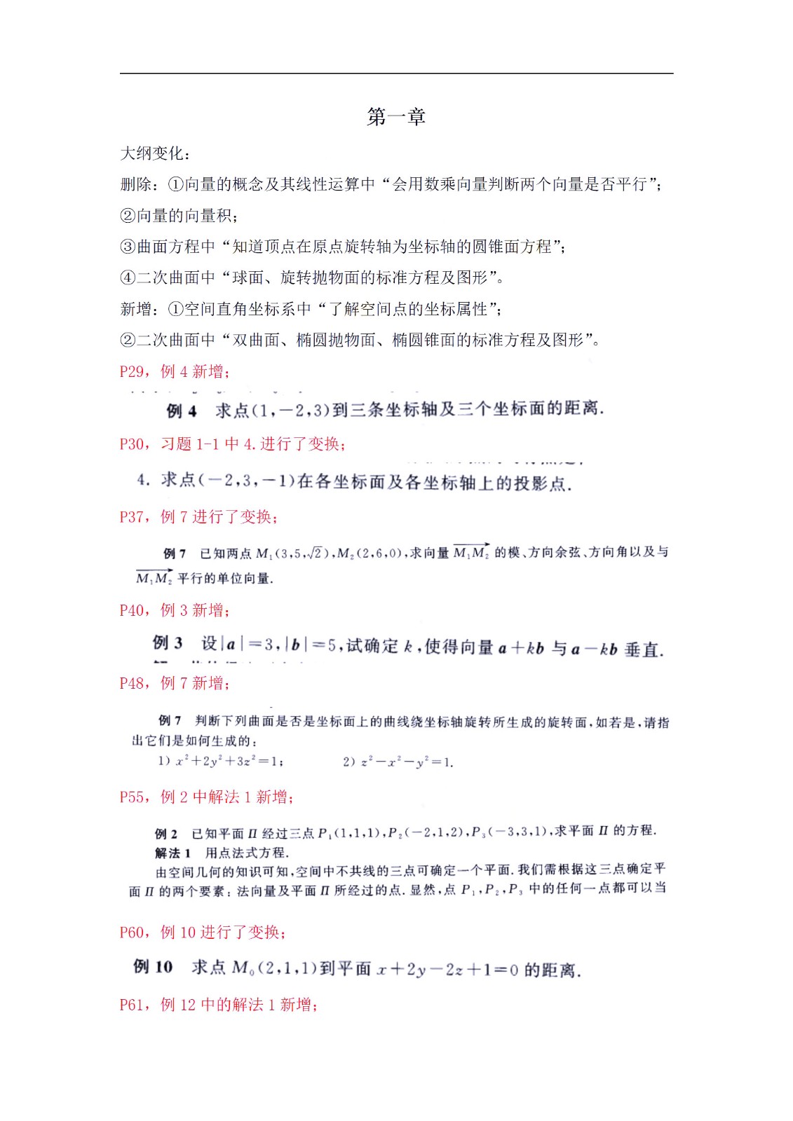 2023新版教材全国自考《高等数学(工本)00023》(红皮书)教材变化大吗? 2023新版教材全国自考《高等数学(工本)00023》(红皮书)教材变化大吗?