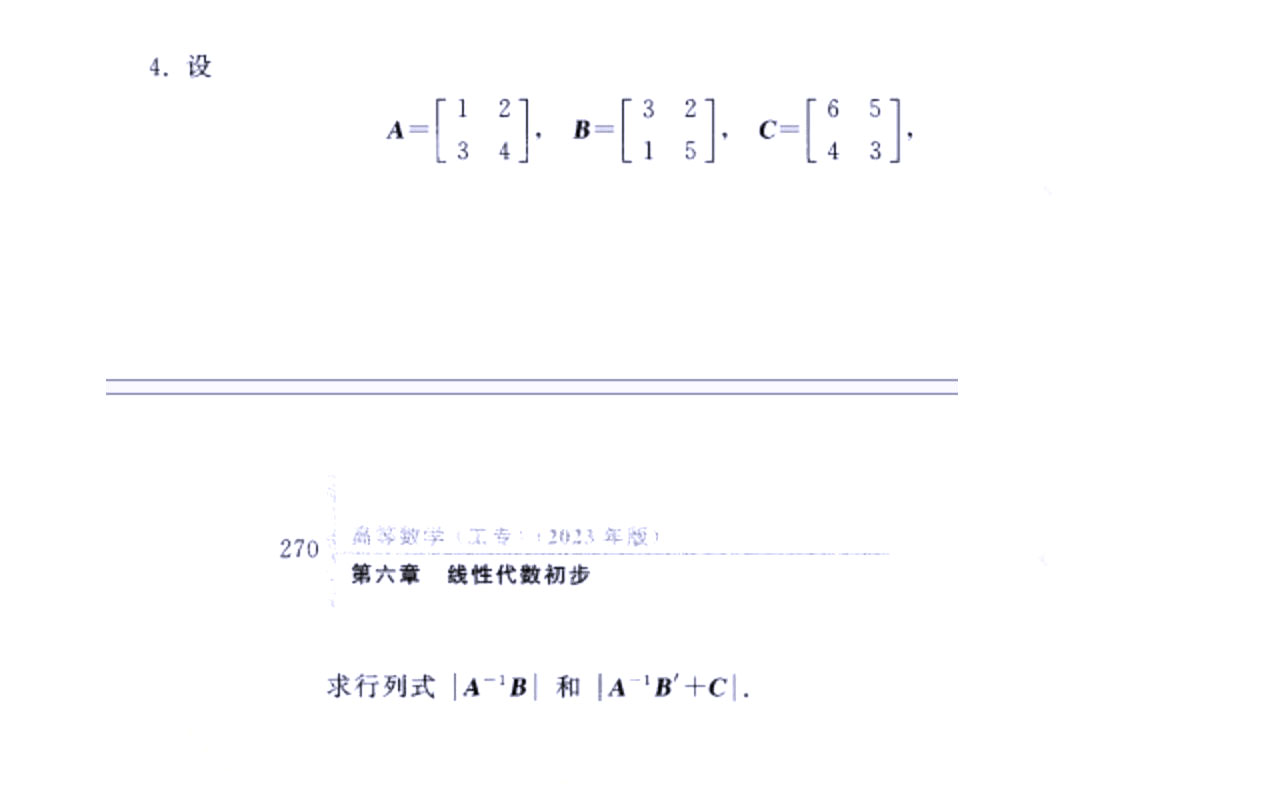 2023年版 全国自考教材变化情况-《高等数学(工专)00022》(红皮书) 2023年版 全国自考教材变化情况-《高等数学(工专)00022》(红皮书)