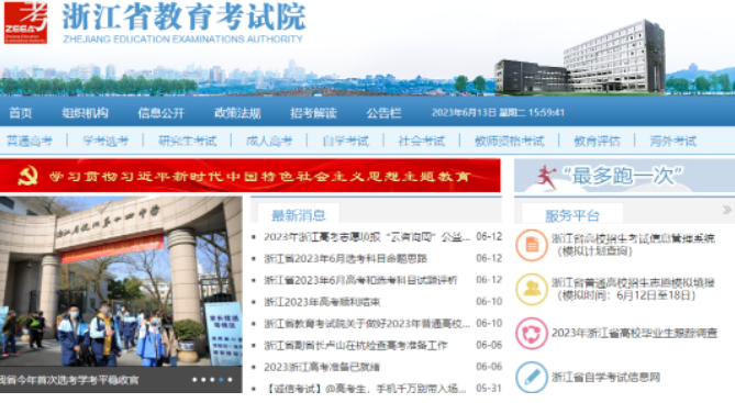 2023年10月浙江本科自考新生一次报几个科目?报考科目有哪些? 2023年10月浙江本科自考新生一次报几个科目?报考科目有哪些?