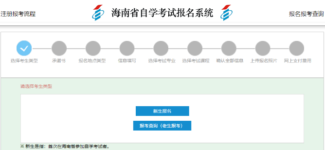 海南2023年10月(下半年)自考网上报名时间:7月3日至7月12日 海南2023年10月(下半年)自考网上报名时间:7月3日至7月12日
