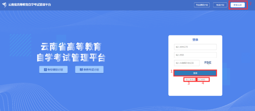 2023年云南本科自考10月考试课程报考费为32元/门 2023年云南本科自考10月考试课程报考费为32元/门