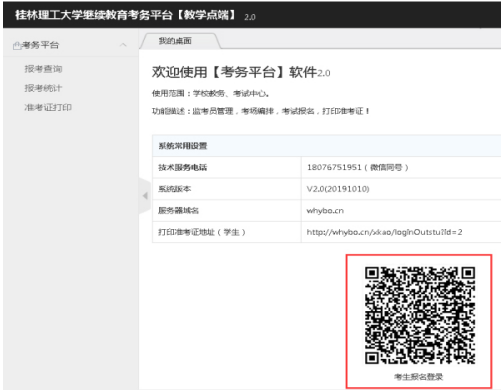 广西桂林理工大学2023下半年成人自考本科学士学位外语考试报名通知 广西桂林理工大学2023下半年成人自考本科学士学位外语考试报名通知