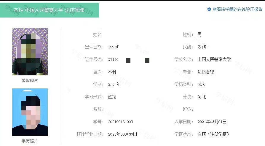中国人民警察大学组织2023下半年山东自考专升本消防工程专业强化实践能力培养考核报名缴费通知 中国人民警察大学组织2023下半年山东自考专升本消防工程专业强化实践能力培养考核报名缴费通知