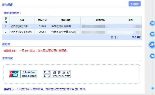 上海自考本科2023年10月考试怎么缴费?报名费是? 上海自考本科2023年10月考试怎么缴费?报名费是?