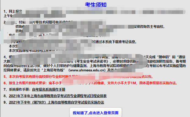 2023年10月上海自考本科需要什么条件与要求? 2023年10月上海自考本科需要什么条件与要求?
