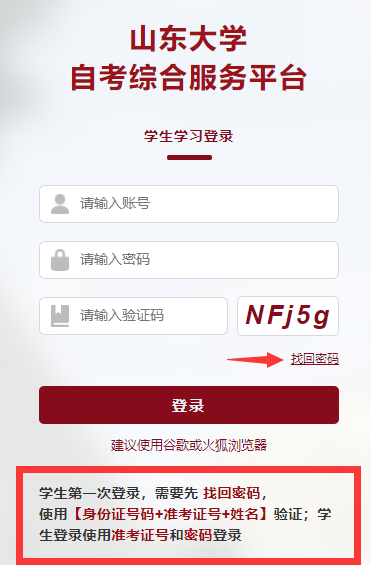 山东大学2023年10月自学考试强化实践能力培养考核及证书职业能力考核工作通知 山东大学2023年10月自学考试强化实践能力培养考核及证书职业能力考核工作通知