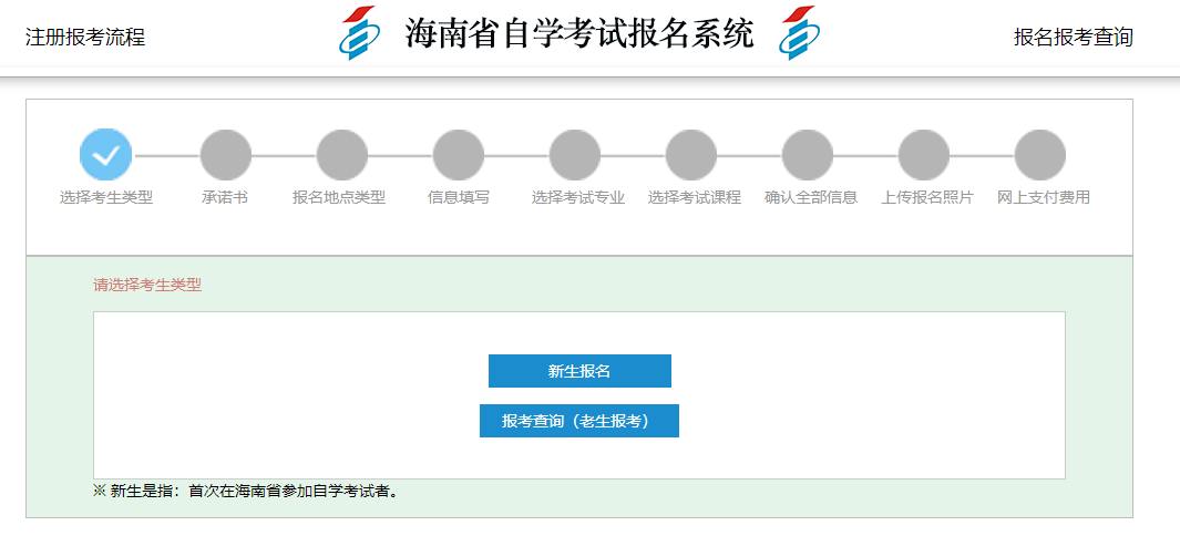 海南2023年10月自考报名进行中,别错过! 海南2023年10月自考报名进行中,别错过!