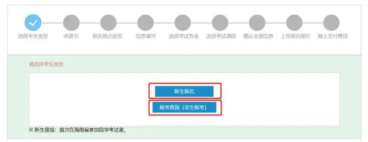 海南正在报考2023年10月自考考试,7月12日关闭报名入口 海南正在报考2023年10月自考考试,7月12日关闭报名入口