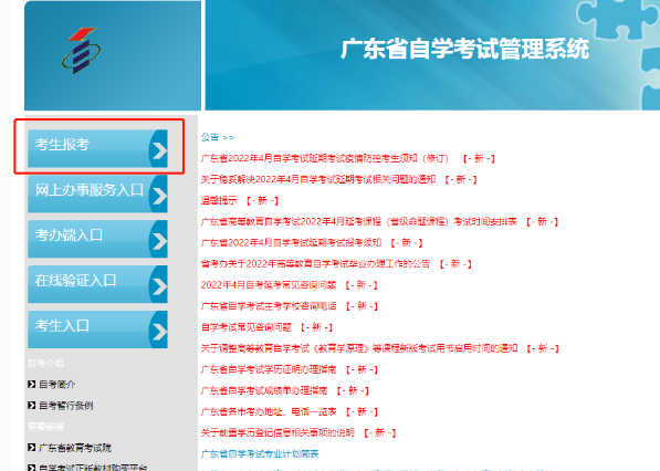 广东工业大学自考本科报名官网入口什么时候开通?2023年10月 广东工业大学自考本科报名官网入口什么时候开通?2023年10月