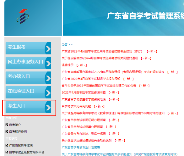 广东工业大学自考本科报名官网入口什么时候开通?2023年10月 广东工业大学自考本科报名官网入口什么时候开通?2023年10月