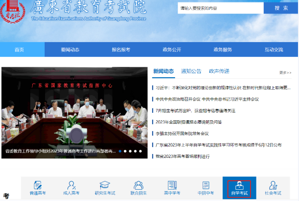 广东财经大学2023年10月自考报名时间公布了吗?报名提前了? 广东财经大学2023年10月自考报名时间公布了吗?报名提前了?