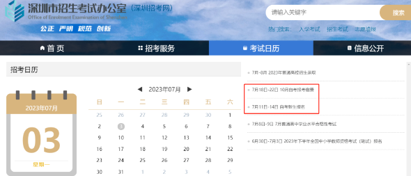 广东财经大学2023年10月自考报名时间公布了吗?报名提前了? 广东财经大学2023年10月自考报名时间公布了吗?报名提前了?
