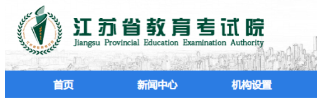 2023年7月江苏自考成绩查询时间公布了吗?啥时候出成绩? 2023年7月江苏自考成绩查询时间公布了吗?啥时候出成绩?