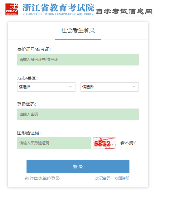 补报名!浙江2023年10月自考报名还有机会! 补报名!浙江2023年10月自考报名还有机会!
