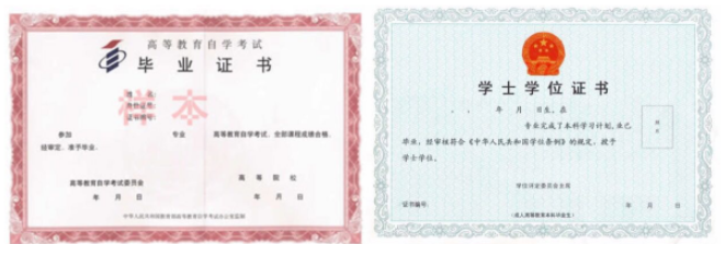 大自考比小自考的含金量哪个更高?大自考还要更高一些吗? 大自考比小自考的含金量哪个更高?大自考还要更高一些吗?