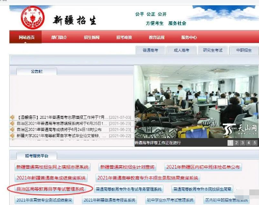 新疆自考本科英语二免考条件是? 新疆自考本科英语二免考条件是?