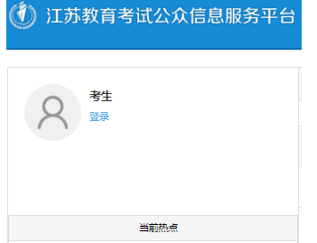 2023年10月江苏自考预计报名时间是9月初开始 2023年10月江苏自考预计报名时间是9月初开始