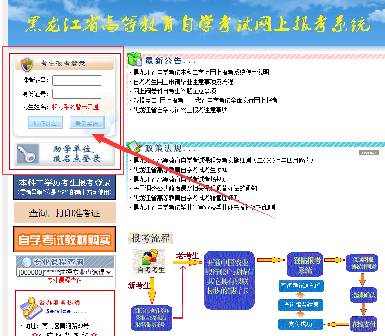 2023年10月黑龙江自考预计报名时间是8月份 2023年10月黑龙江自考预计报名时间是8月份