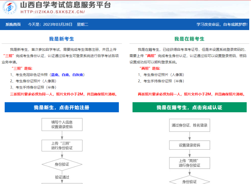 2023年10月山西自考预计报名时间是8月下旬 2023年10月山西自考预计报名时间是8月下旬