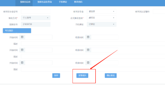 广东省2023年10月自学考试网上报名报考流程图 广东省2023年10月自学考试网上报名报考流程图