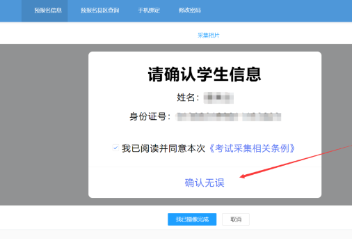 广东省2023年10月自学考试网上报名报考流程图 广东省2023年10月自学考试网上报名报考流程图