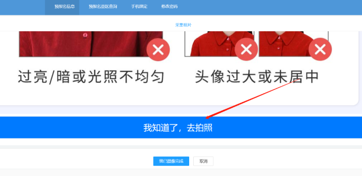 广东省2023年10月自学考试网上报名报考流程图 广东省2023年10月自学考试网上报名报考流程图