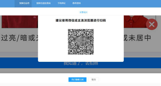 广东省2023年10月自学考试网上报名报考流程图 广东省2023年10月自学考试网上报名报考流程图