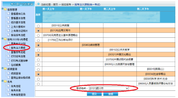宁夏2023年10月自考新生报名注册审核需要多久? 宁夏2023年10月自考新生报名注册审核需要多久?