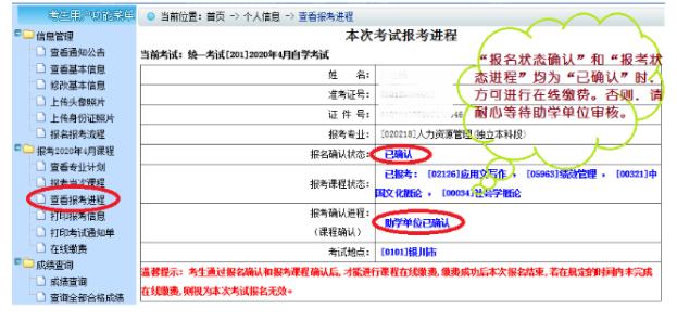 2023年10月宁夏自考网上报名收费标准为每人每科次40元 2023年10月宁夏自考网上报名收费标准为每人每科次40元