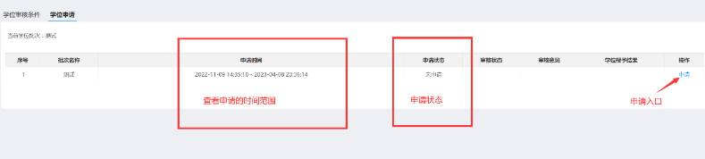 中国地质大学关于做好2023年夏季学位(9月份)授予工作的通知 中国地质大学关于做好2023年夏季学位(9月份)授予工作的通知