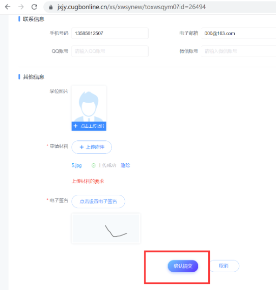 中国地质大学关于做好2023年夏季学位(9月份)授予工作的通知 中国地质大学关于做好2023年夏季学位(9月份)授予工作的通知