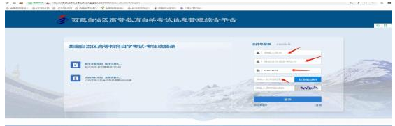 西藏2023年10月高等教育自学考试网上报考流程(图文说明) 西藏2023年10月高等教育自学考试网上报考流程(图文说明)