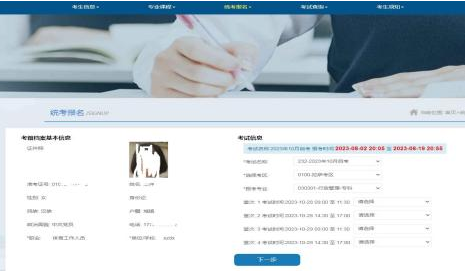 西藏2023年10月高等教育自学考试网上报考流程(图文说明) 西藏2023年10月高等教育自学考试网上报考流程(图文说明)