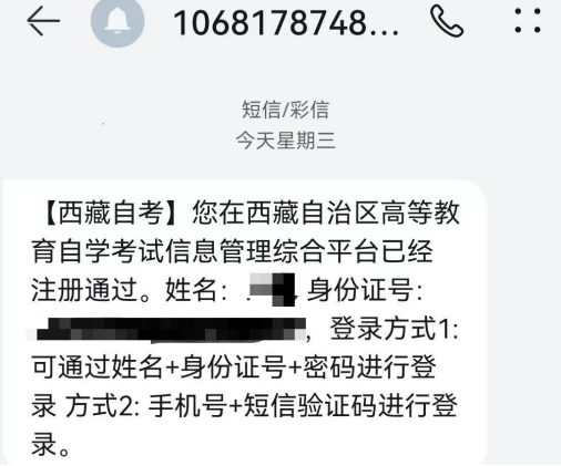 西藏2023年10月高等教育自学考试新生注册流程 西藏2023年10月高等教育自学考试新生注册流程