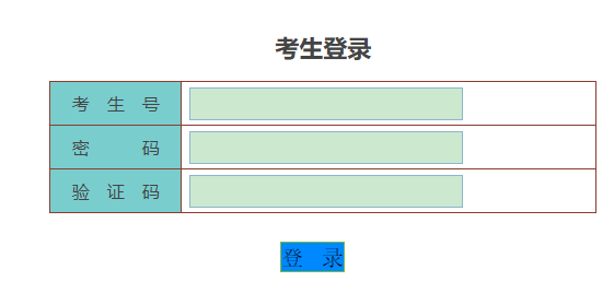 广东2023年10月自考网上报名进不去系统，验证码刷不出来怎么办？