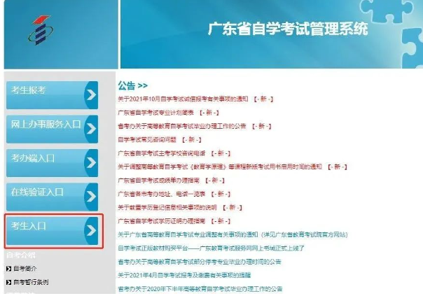 2023下半年广东自考准考整什么时候打印? 2023下半年广东自考准考整什么时候打印?