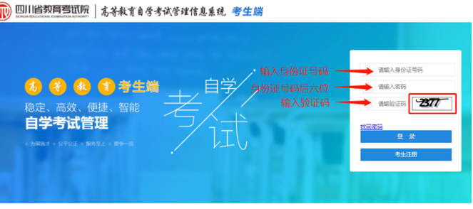 四川2023年10月自考准考证打印时间:10月20日9:00至10月29日14:45 四川2023年10月自考准考证打印时间:10月20日9:00至10月29日14:45