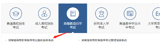 湖南2023年10月自考准考证打印时间预计为考前一周左右 湖南2023年10月自考准考证打印时间预计为考前一周左右