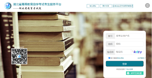 湖北2023年10月自考准考证打印时间是? 湖北2023年10月自考准考证打印时间是?