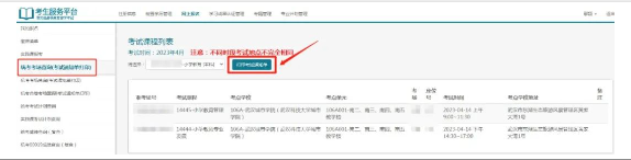 湖北2023年10月自考准考证打印时间是? 湖北2023年10月自考准考证打印时间是?