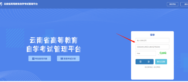 云南2023年10月自考准考证打印时间是? 云南2023年10月自考准考证打印时间是?
