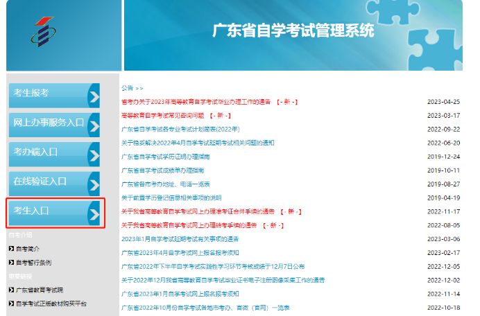 广东省2023年10月自考准考证打印入口什么时候开通? 广东省2023年10月自考准考证打印入口什么时候开通?