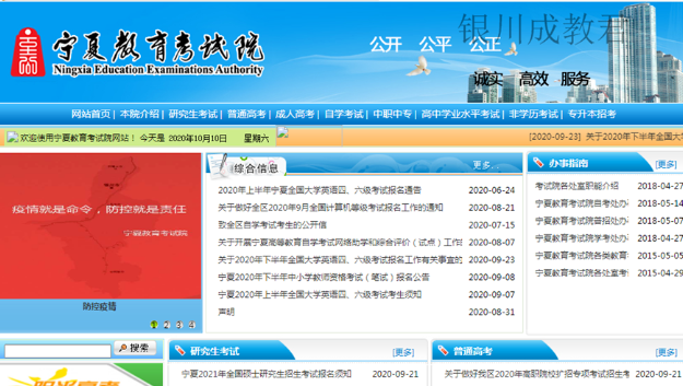 宁夏2023年10月自考准考证将于考前一周进行打印 宁夏2023年10月自考准考证将于考前一周进行打印