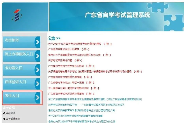 广东省10月自考准考证打印通道定于考前10天开通(2023年10月18日)。 广东省10月自考准考证打印通道定于考前10天开通(2023年10月18日)。