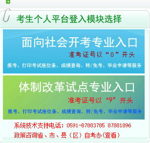 福建2024年自考4月报名时间为2024年2月中旬-3月初 福建2024年自考4月报名时间为2024年2月中旬-3月初